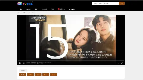 티비조타 사이트 화면 2
