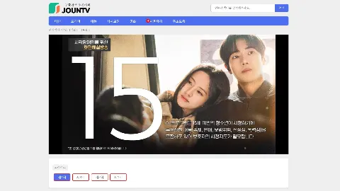 좋은티비 사이트 화면 2