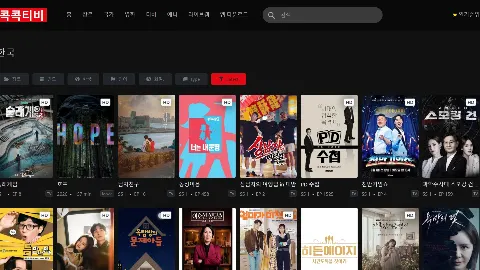 콕콕티비 사이트 화면 3