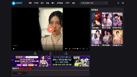 티비착 미리보기 2