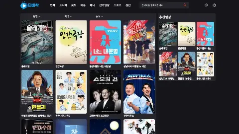 티비착 미리보기 5
