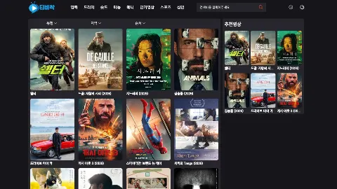 티비착 미리보기 4