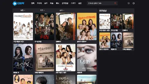 티비착 미리보기 3