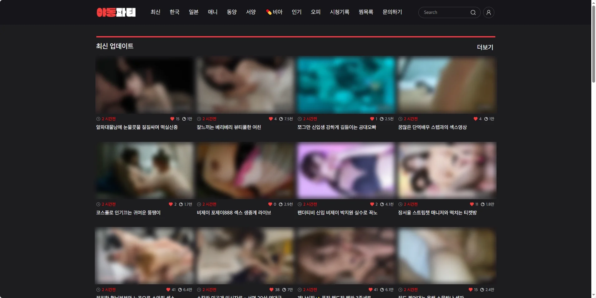 야동파티 미리보기