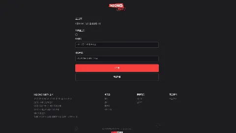 야동파티 사이트 화면 4