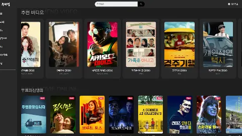 무비킹 사이트 화면 1