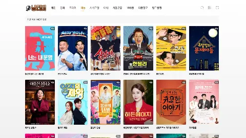 냥티비 사이트 화면 5