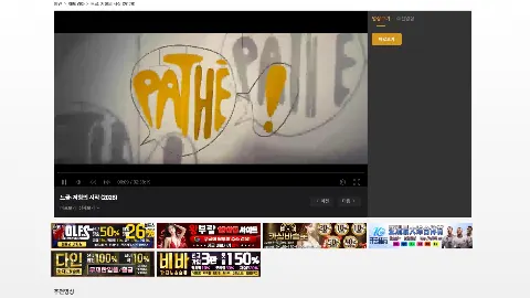 냥티비 사이트 화면 3