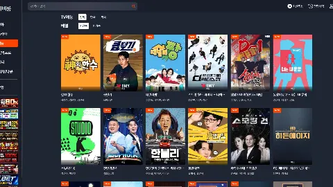 티비룸 사이트 화면 3