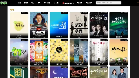 청양티비 사이트 화면 4