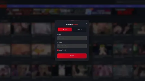 야코 사이트 화면 3