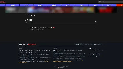 야코 사이트 화면 4