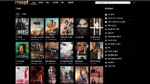 미트고 사이트 화면 3