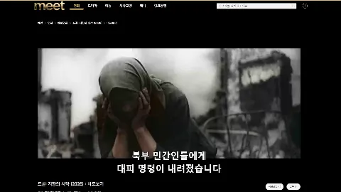 미트고 사이트 화면 2