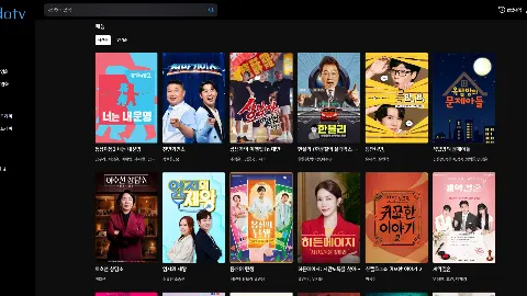 도도티비 사이트 화면 5