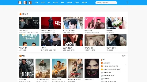 츄티비 사이트 화면 1