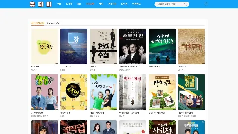 츄티비 사이트 화면 4