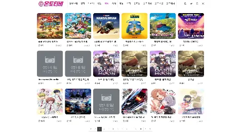 온도티비 사이트 화면 5