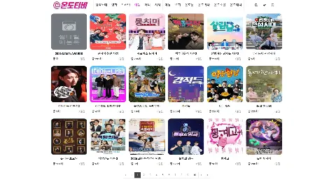 온도티비 사이트 화면 4