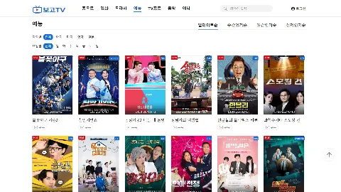 보고티비 사이트 화면 4