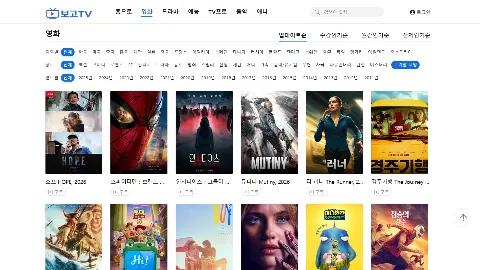 보고티비 사이트 화면 3