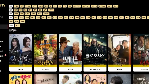 골드티비 사이트 화면 3