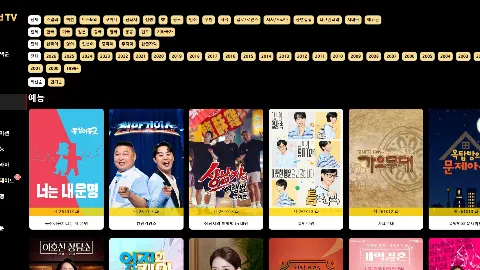 골드티비 사이트 화면 4
