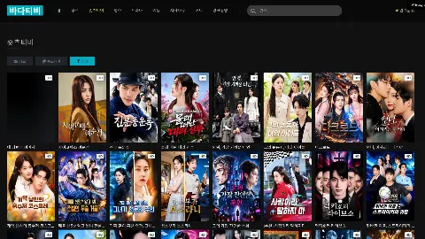 바다티비 사이트 화면 3