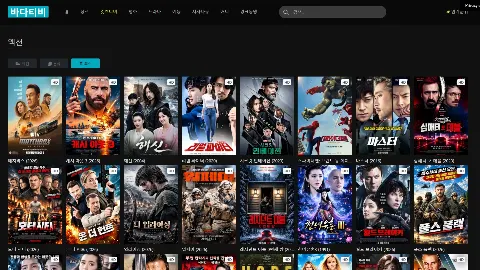 바다티비 사이트 화면 2