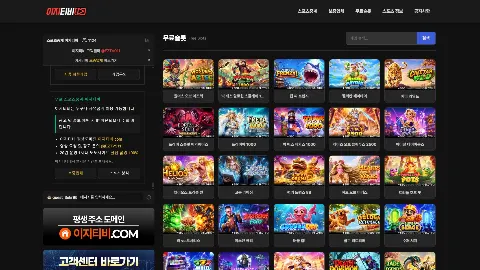 이지티비 사이트 화면 3