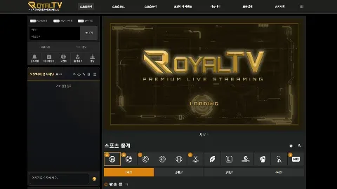 로얄티비 사이트 화면 1
