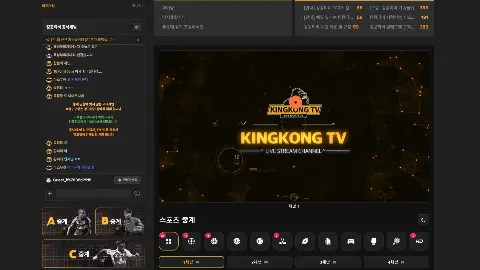 킹콩티비 사이트 화면 2