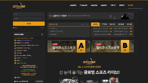 킹콩티비 사이트 화면 1