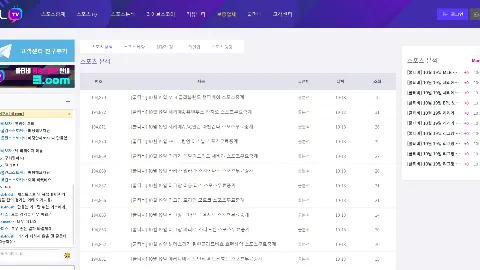 쿨TV 사이트 화면 4