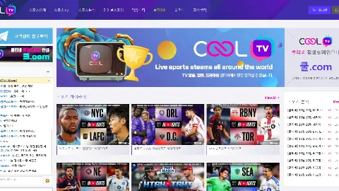 쿨TV 사이트 화면 1
