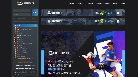배트맨TV 사이트 화면 1