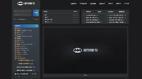 배트맨TV 사이트 화면 2