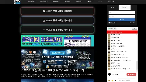 올스티비 사이트 화면 1