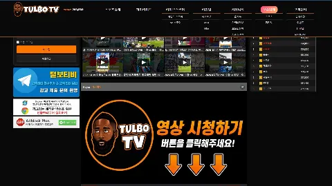 털보TV 사이트 화면 1