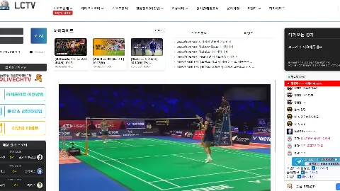 라이브채널TV 사이트 화면 2