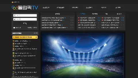 올림픽TV 사이트 화면 1
