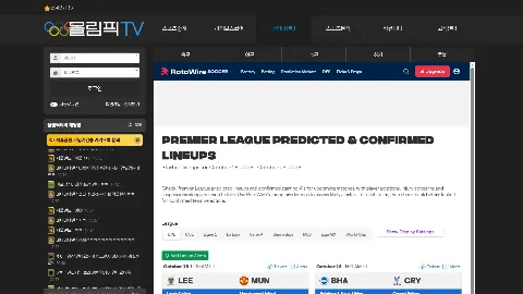 올림픽TV 사이트 화면 3