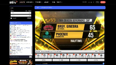 빵빵TV 사이트 화면 4