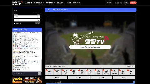 빵빵TV 사이트 화면 1