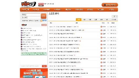 VIPTV 사이트 화면 3