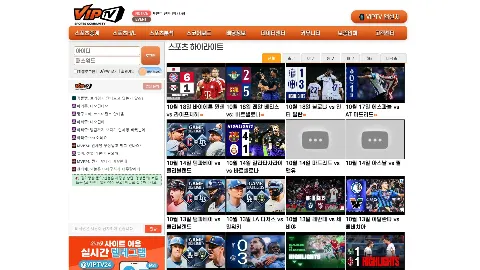 VIPTV 사이트 화면 2