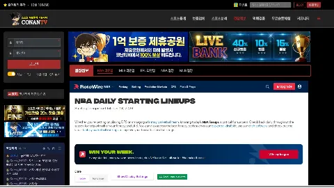 코난TV 사이트 화면 3