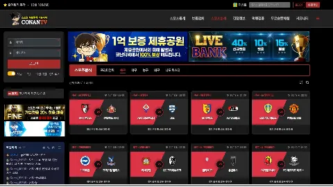 코난TV 사이트 화면 2