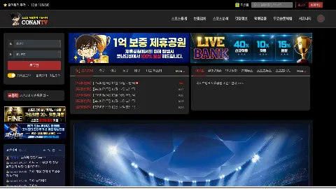 코난TV 사이트 화면 1
