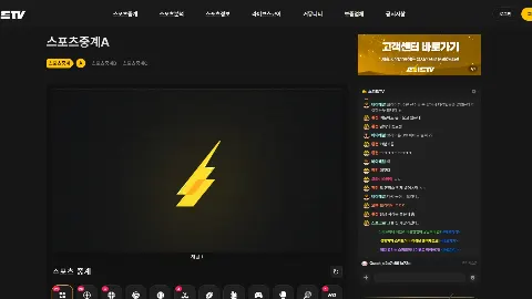 스피드TV 사이트 화면 2